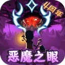 提灯与地下城最新版