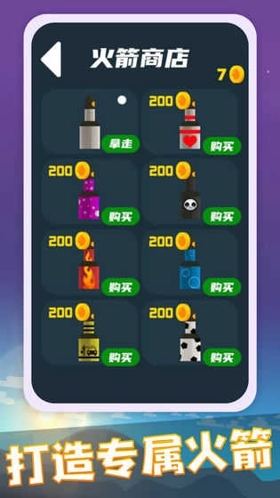 火箭发射(SpaceFrontier)