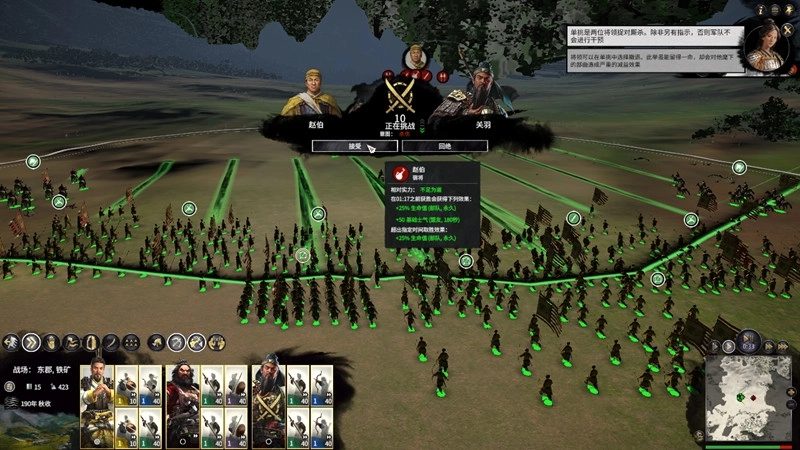 全面战争三国中文版(2)