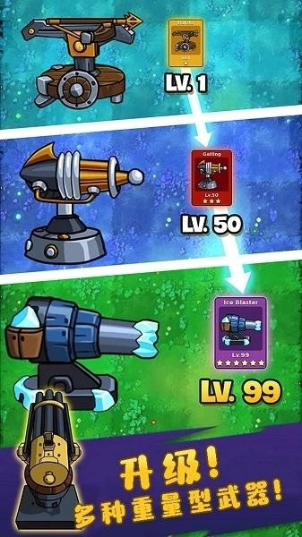 终极塔防中文版