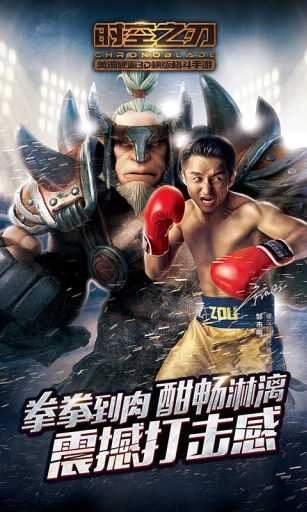 时空之刃手机版图4