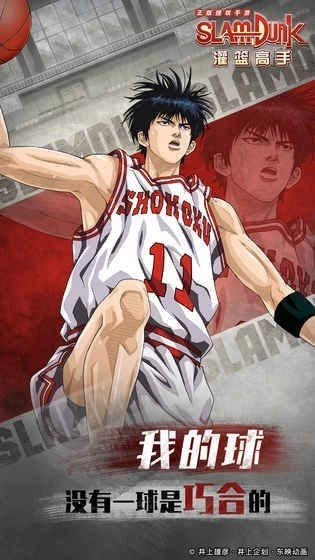 灌篮高手图4