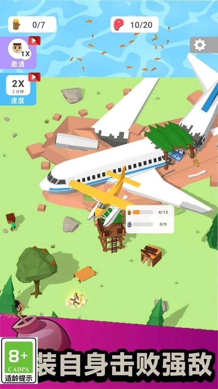 像素生存大师最新版