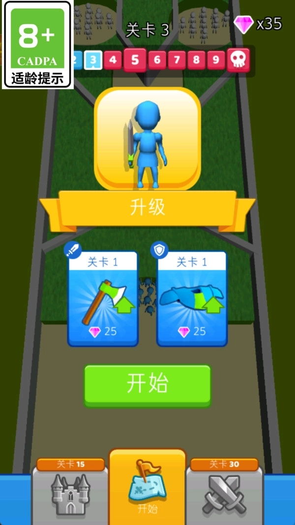 草根大军游戏(3)