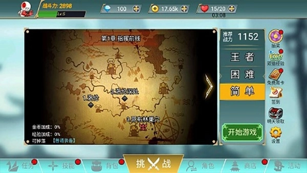阿拉德战争最新版(4)