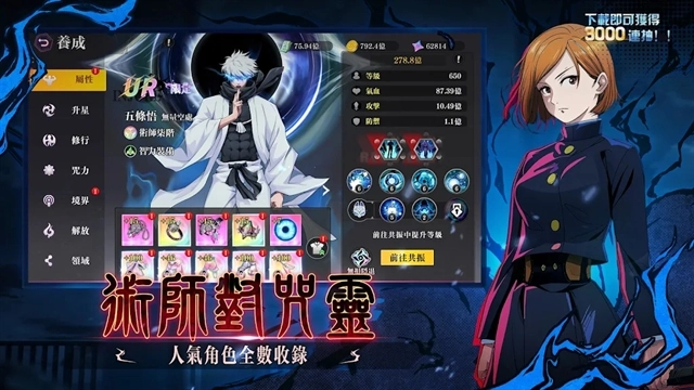 术式革命都市降魔最新版(1)