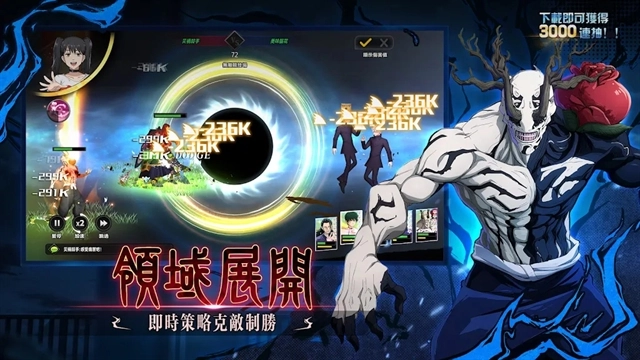 术式革命都市降魔最新版(2)