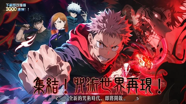 术式革命都市降魔最新版(3)