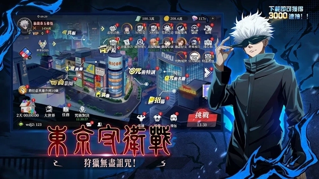 术式革命都市降魔最新版(4)