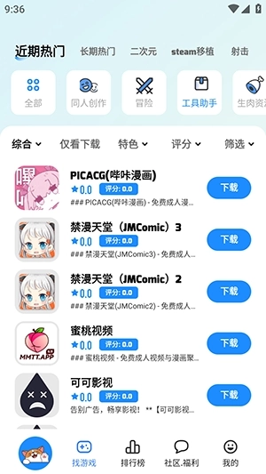 LuluMint游戏中心(1)