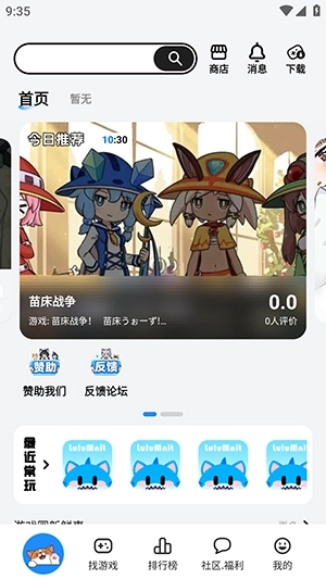 LuluMint游戏中心(3)