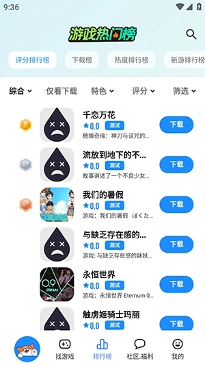 LuluMint游戏中心(4)