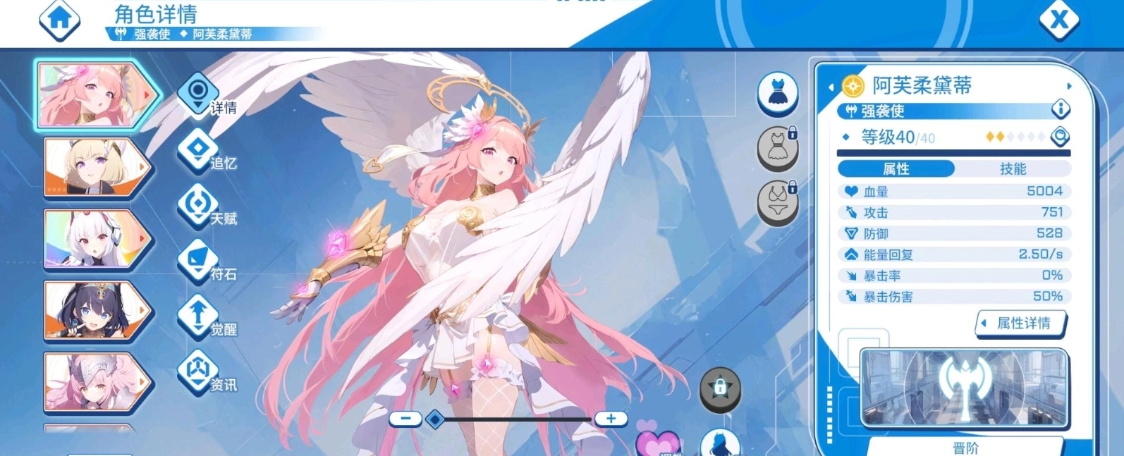 禁域战姬正版(2)