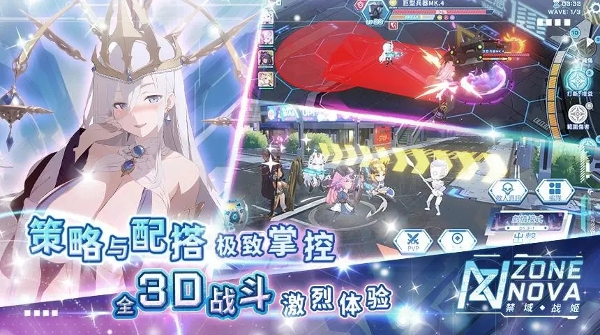 禁域战姬正版(5)