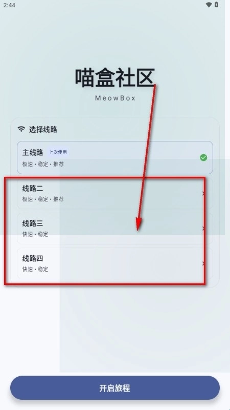 喵盒社区游戏最新版(1)