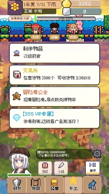 商旅马车安装(2)