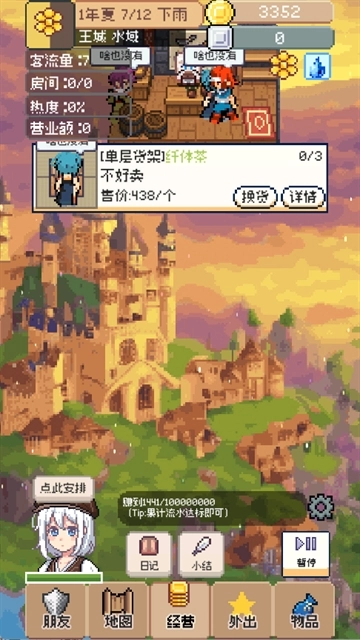 商旅马车安装(5)