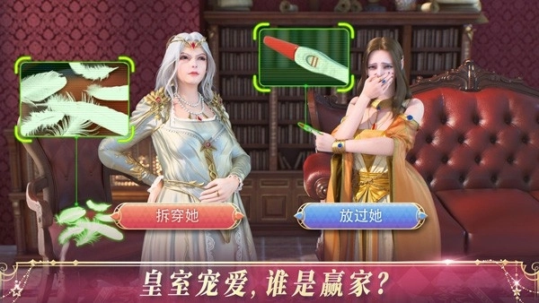 国王的选择中文版(2)