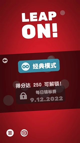 引力球安卓版(1)