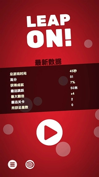 引力球安卓版(3)