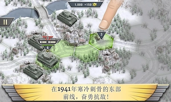 冰封前线1941中文版(4)