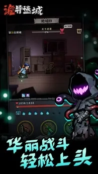 诡异迷城免广告版(2)