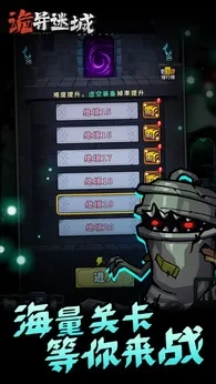 诡异迷城免广告版(4)