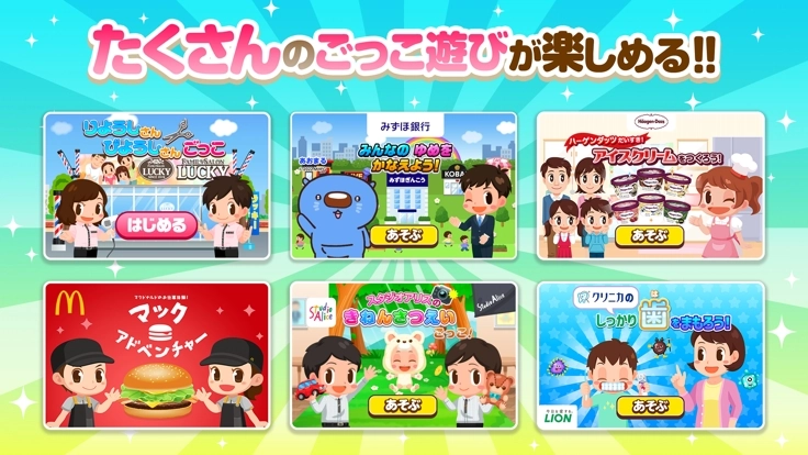 PretendLand正版(4)