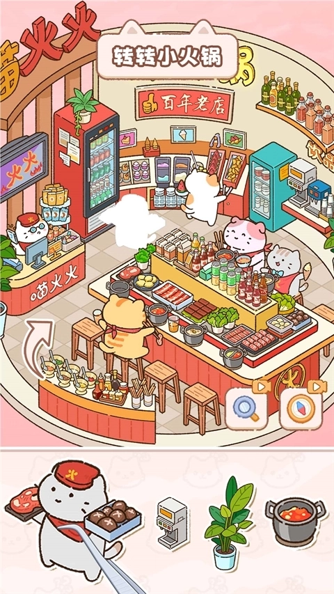 猫咪整理师游戏安卓(4)