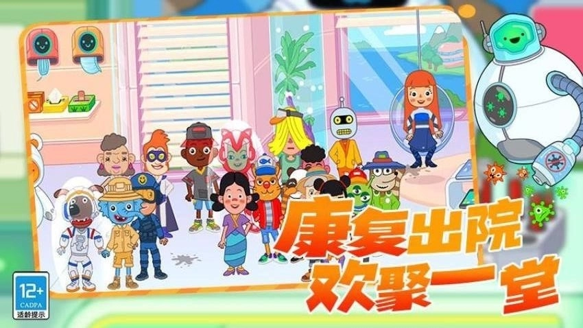 救援小先锋安装图1