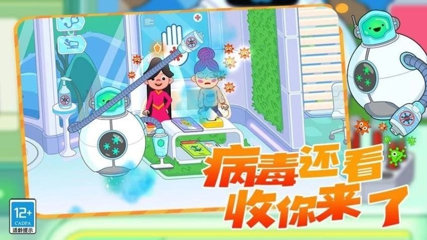 救援小先锋安装图4