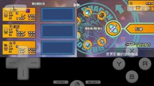 龙珠改赛亚人来袭手机版