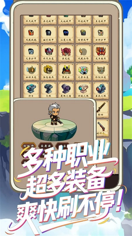 一直刷图4