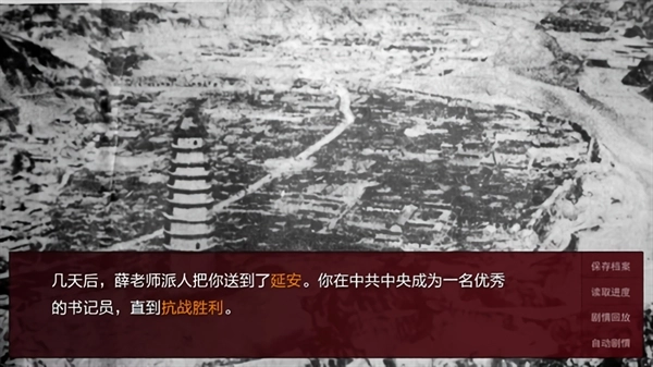 潜伏之赤途手机版(2)