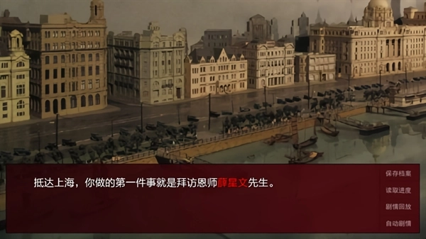 潜伏之赤途手机版(3)