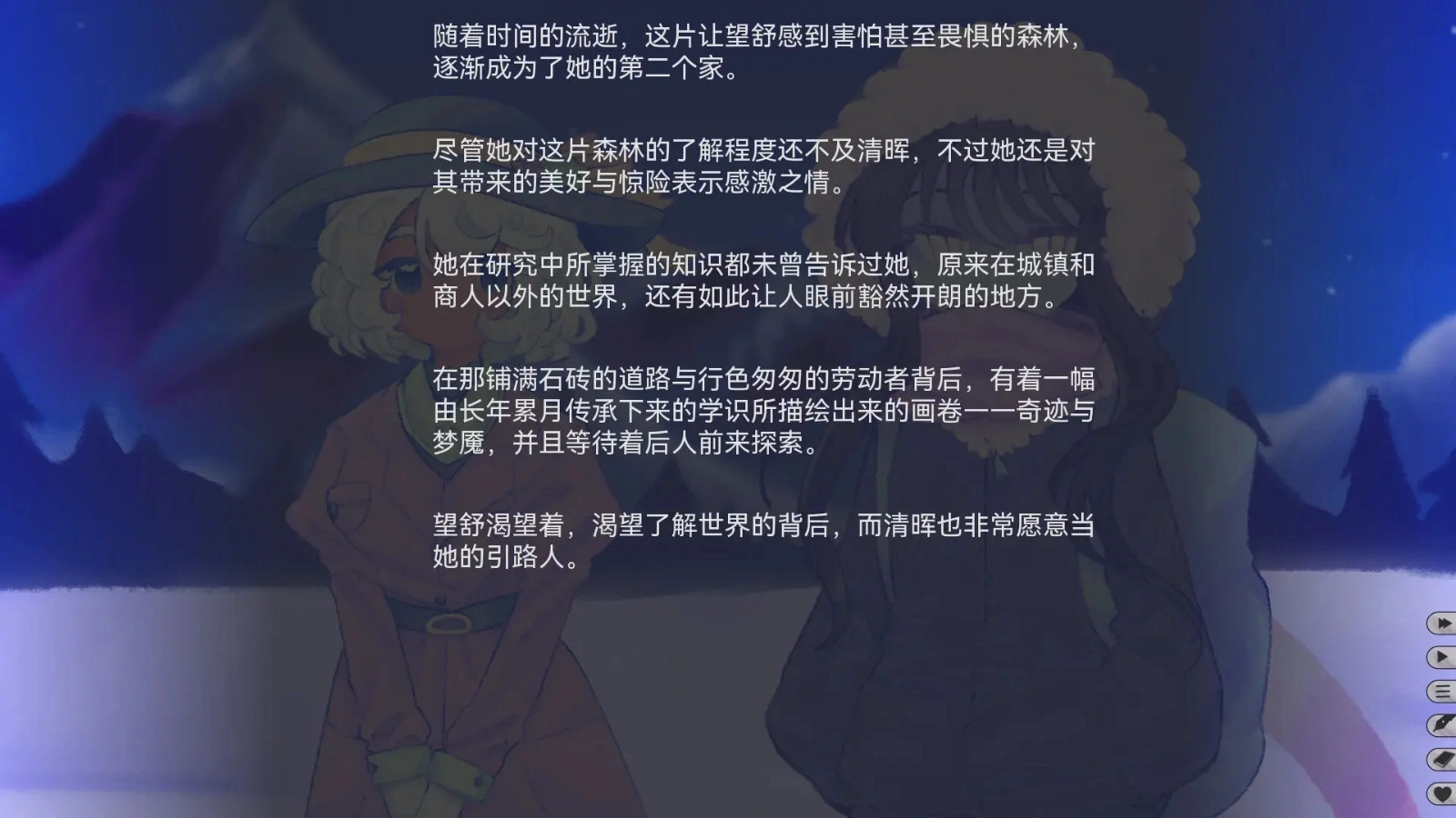 我们的冬日物语手机移植版