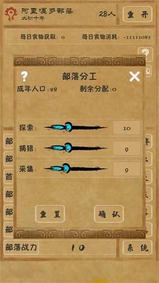 文明起源单机版