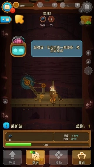 矿石大亨养成记中文版