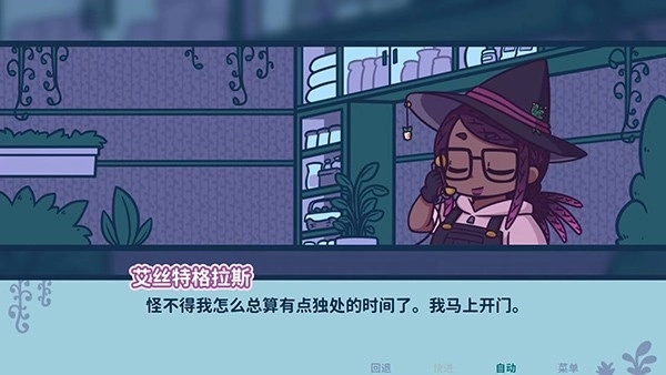 艾丝特的花圃中文版