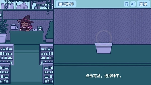 艾丝特的花圃中文版