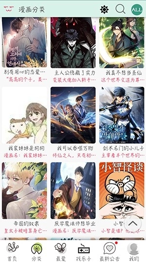 漫蛙2正版(1)
