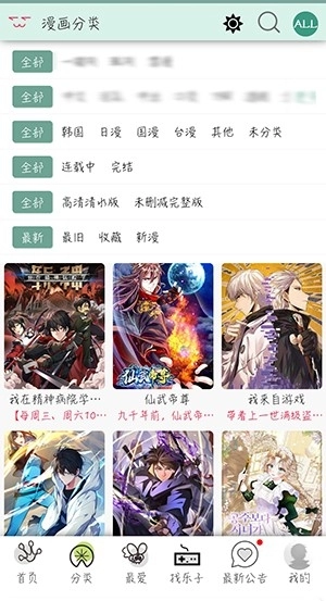 漫蛙2正版(2)