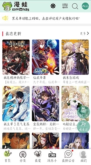 漫蛙2正版(4)