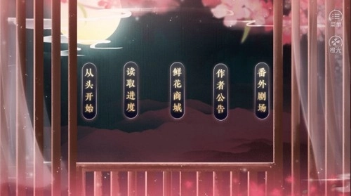 一品千金安装(1)