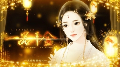 一品千金安装(3)