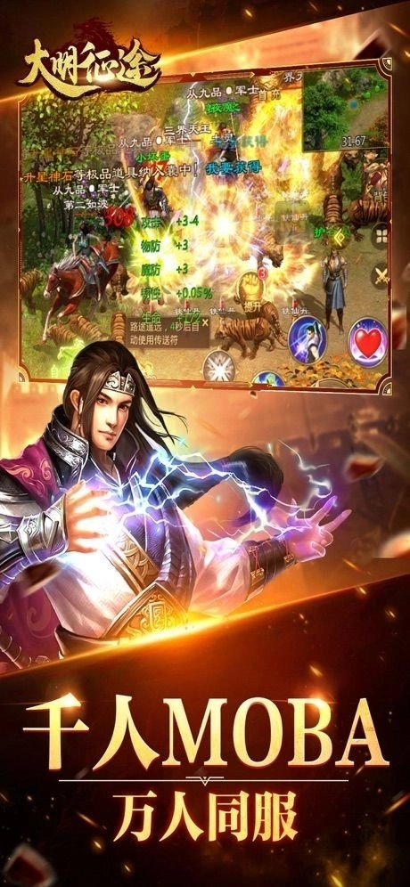 大明征途正版(1)