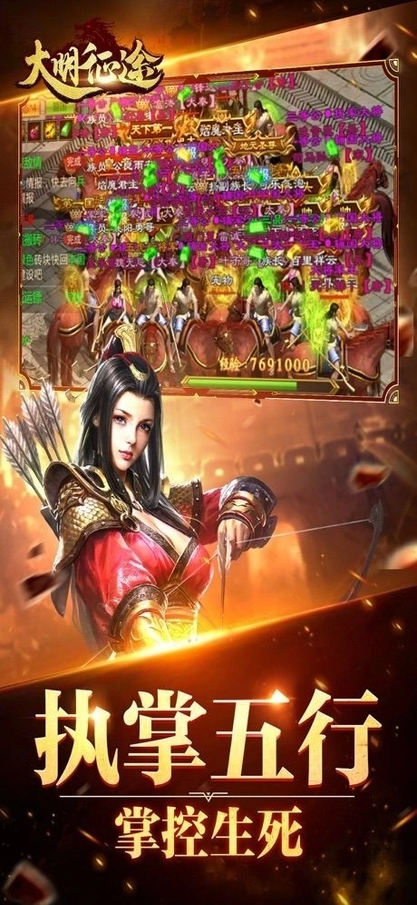大明征途正版(3)