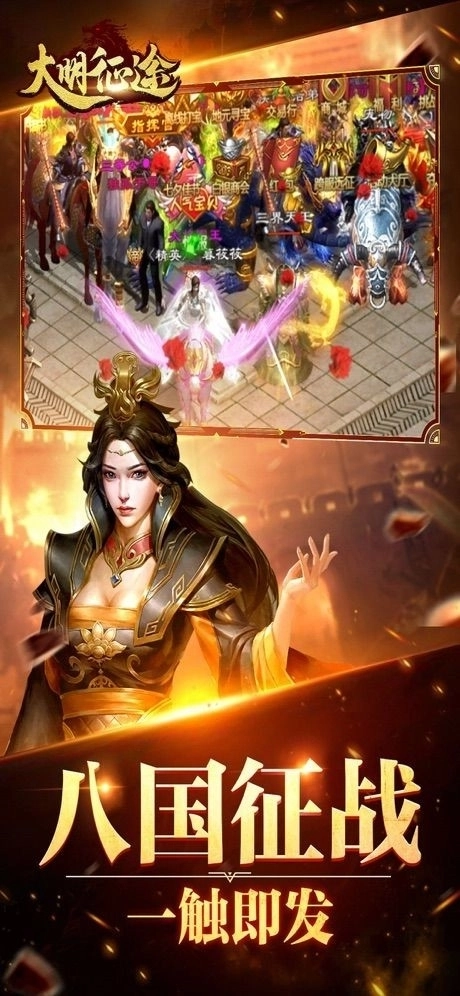 大明征途正版(4)