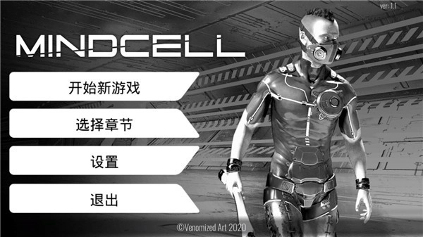 心灵细胞中文版(4)