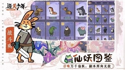 通灵少年手机版